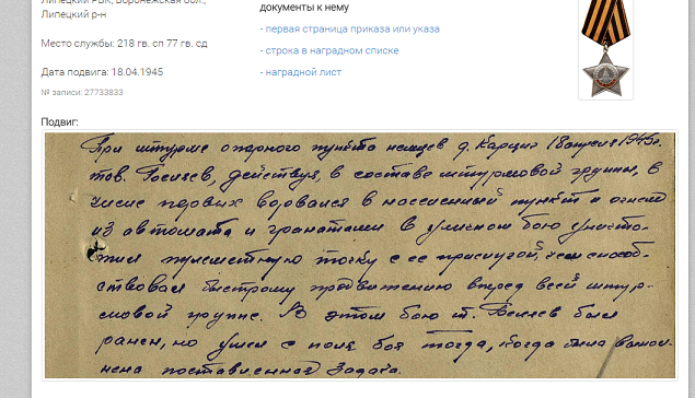 Бессмертный полк ЯПа