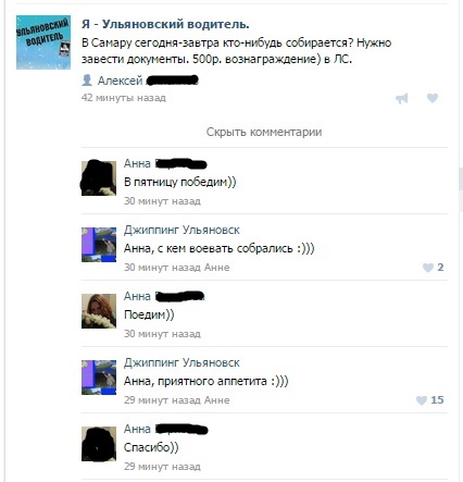 Сети и русский язык