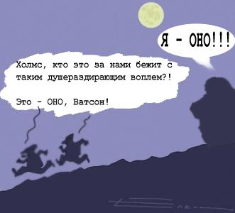 Фотожаба: Онотоле