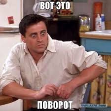 Будьте бдительны!