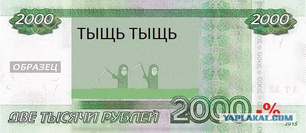 Правильные два косаря