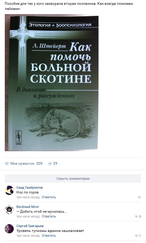 Ужасы и приколы из соцсетей 18+