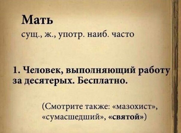 Высказывания и мысли в картинках