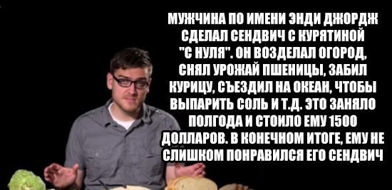 Воскресного безудержного веселья пост