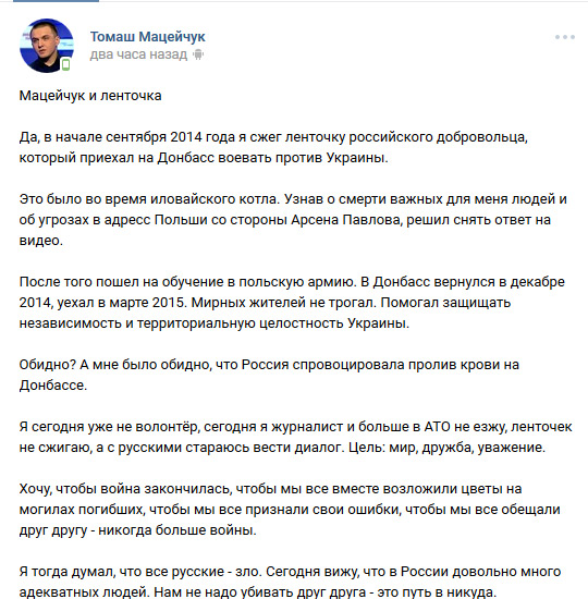 Поляк, устроивший скандал на ТВЦ, просит прощения, одновременно оскверняя  цвета Российского флага