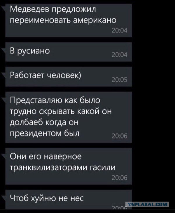 Медведев: рейтинг доверия россиян к Госдуме вырос