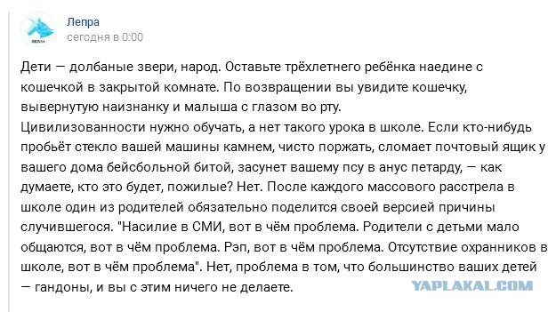 В Лесном городке родители устроили акцию возле школы, где были изнасилованы первоклассники