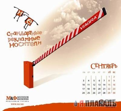 КАЛЕНДАРИ