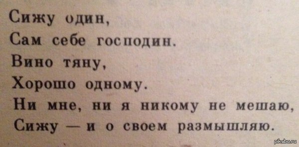 Подкаблучники 80-го уровня, которые выпали из мужских рядов