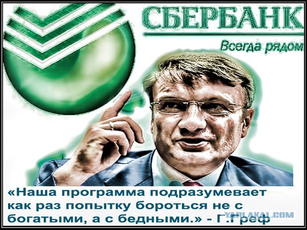 Ведущий Владимир Соловьёв, рекламно-коллекторское агентство Сбербанка