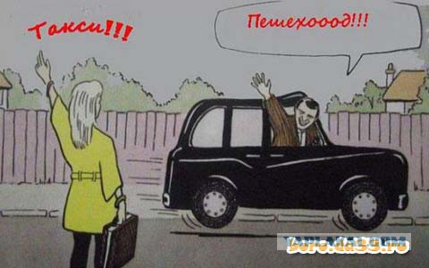 На переезде не забудь помахать машинисту рукой...