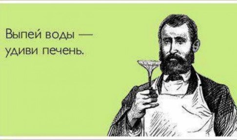 Нужно бросать пить нафиг. Прошу прощения, кого обидел...