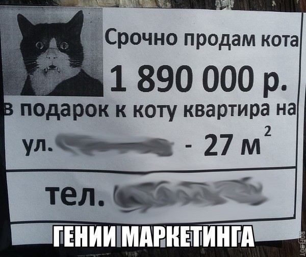 Юмор не для тех...