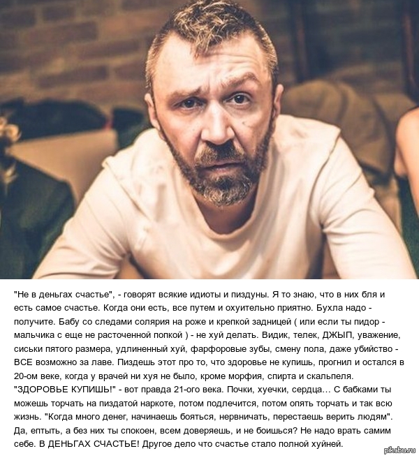 что-то есть в словах шнурова данный момент эти что-то есть в словах шнурова операция