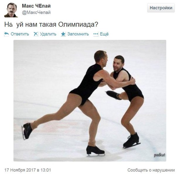 Россию лишили первого места на Олимпиаде в Сочи