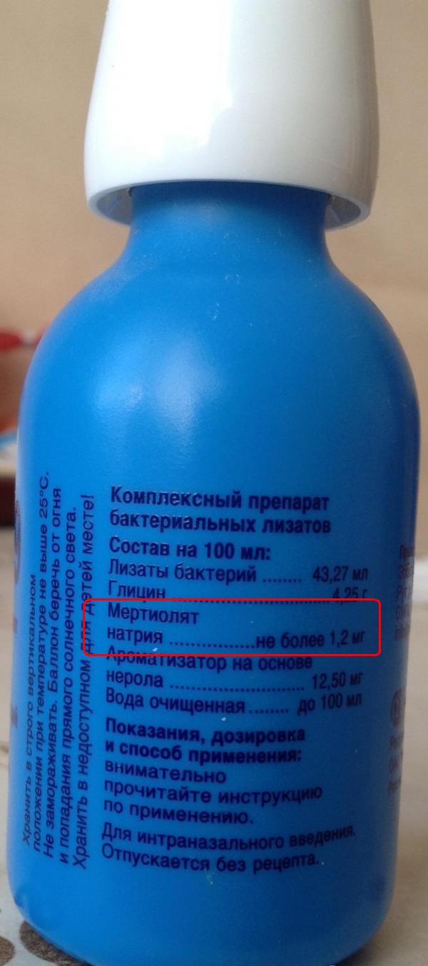 Про антипрививочников