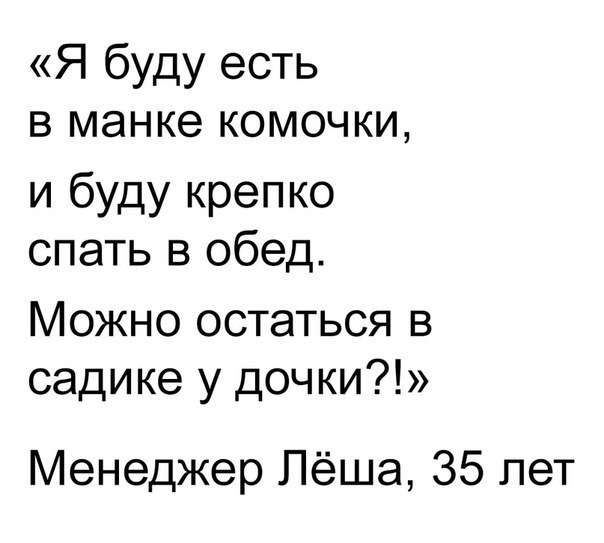 Люди, которые сыты по горло этой вашей взрослой жизнью