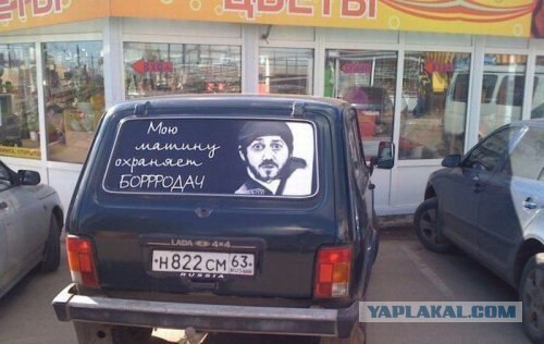 Лица на капоте