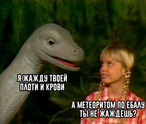 Не очень адекватный юмор