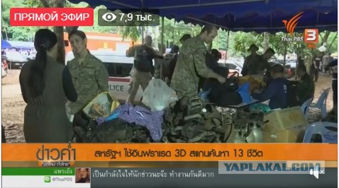 12 детей пропали в пещере Таиланда
