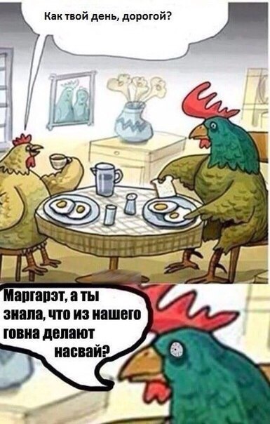 Ушёл за холодцом