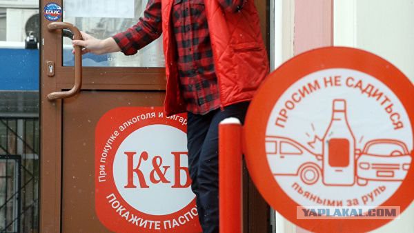 В офисе «Красного и Белого» проводятся обыски