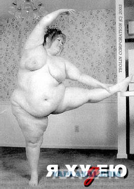 Скажем  анорексии НЕТ!