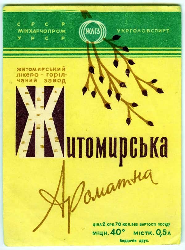 алкогольная ностальгия