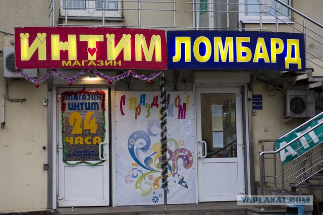 Поход по маразмам Ленинского проспекта