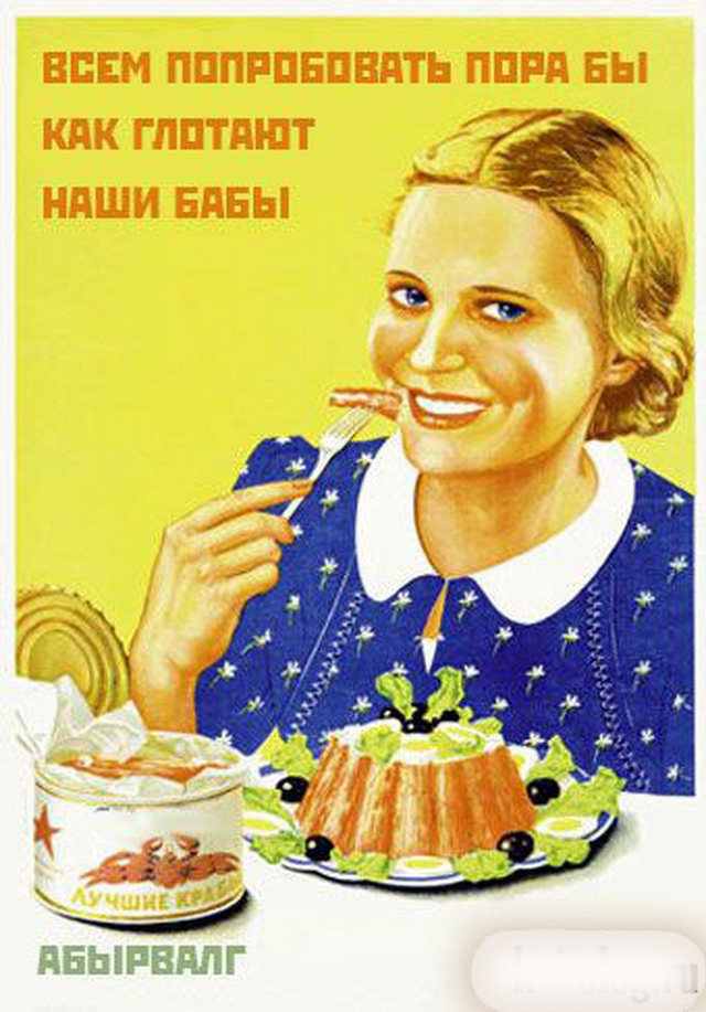 Всем попробовать пора бы,как нежны и вкусны крабы, и другие агитационные плакаты времен советского прошлого