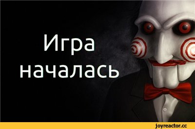 Итак, я женился на РСП