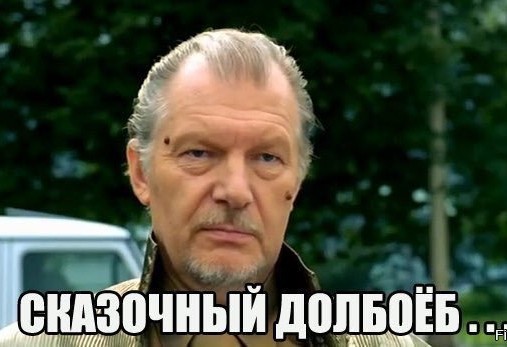 Терпила обыкновенная, патриотичная