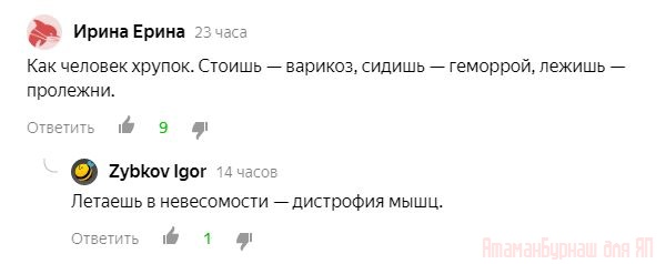 Комментарии к постам в разных группах, которые вызвали улыбку