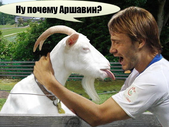 Коза с языком: А вот вам!