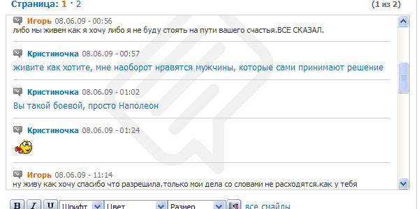 Анкета с сайта знакомств