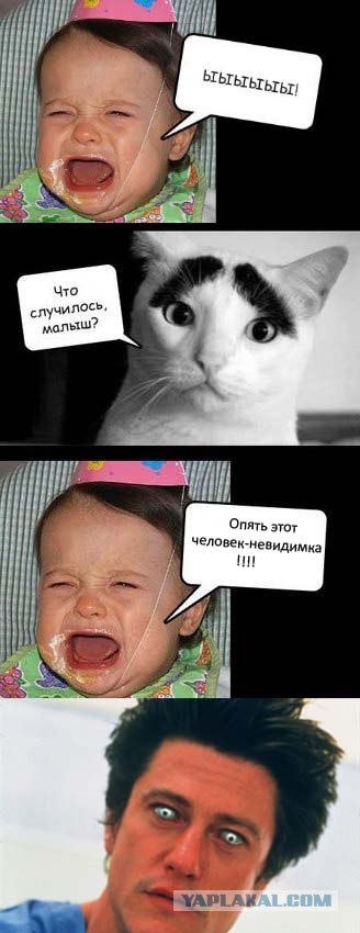 Фотожаба: Что случилось, малыш?