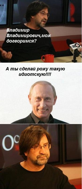 Шевчук и Путин (5 комиксов)