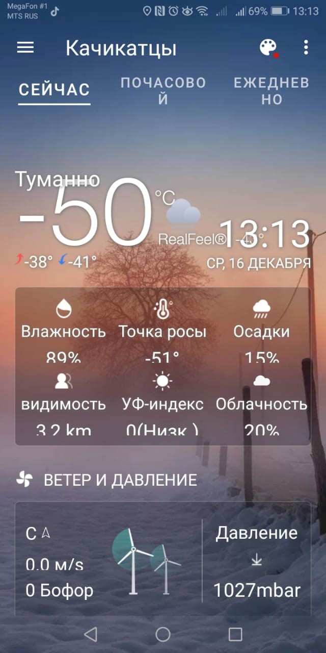 В Якутске -49 градусный мороз. Замерзает дом