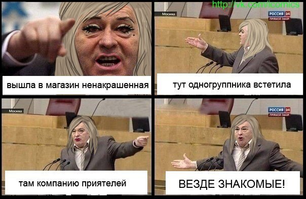Жириновский и комиксы