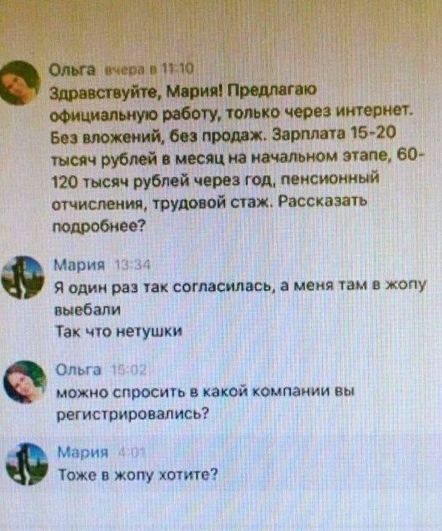 Воскресные кретинизмы из сети 07.02.21