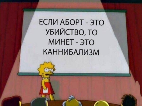 Не очень адекватный юмор