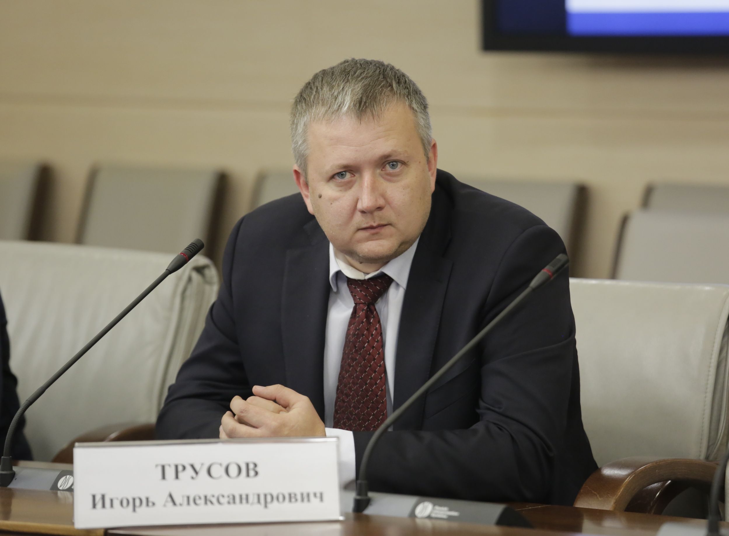 Игорь трусов