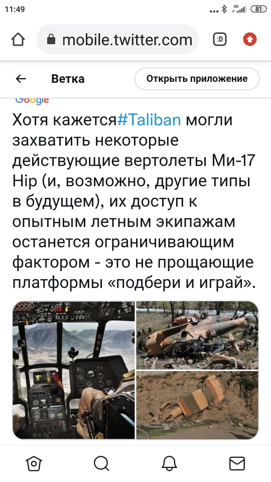 20000 солдат Талибан окружили 5000 военных НАТО