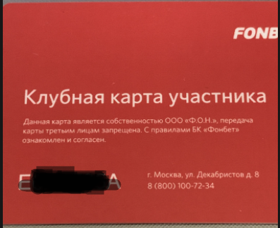 Выигранные 912000 рублей отказались выдавать победителям в букмекерской конторе
