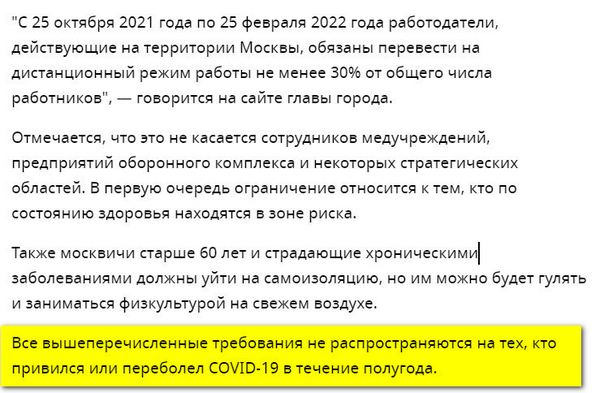Пандемия. Коронавирус. Россия и мир. Последняя информация. Часть 25