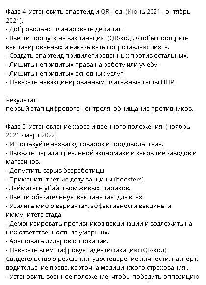 Меры по подталкиванию населения для вакцинации- сработали