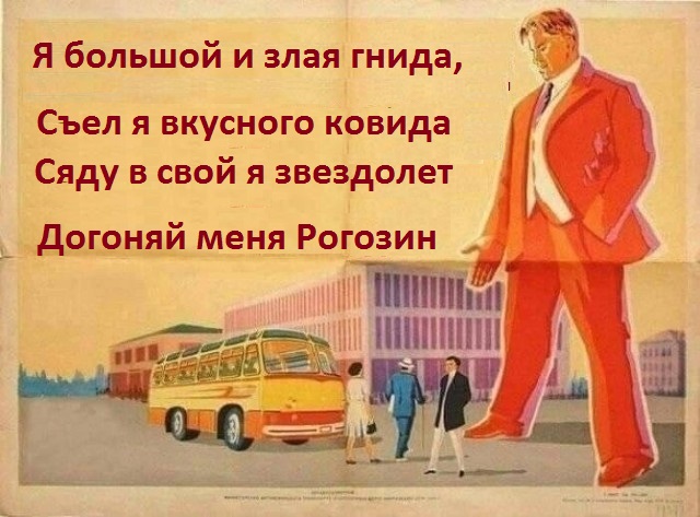 «Гнида, прививайся от ковида»: Мособлштаб таким образом призвал жителей к вакцинации