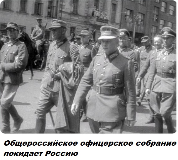 Обращение Общероссийского офицерского собрания  к президенту и гражданам Российской Федерации.
