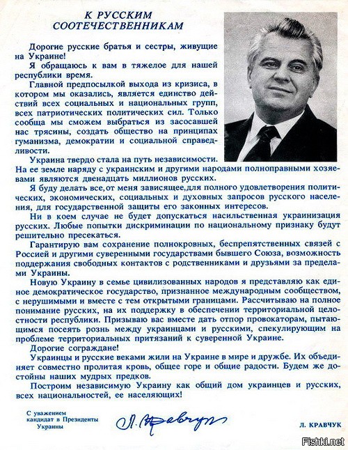 Русский язык и ПриватБанк Украины