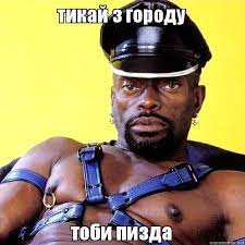 Цифровые нацисты ЯПа
